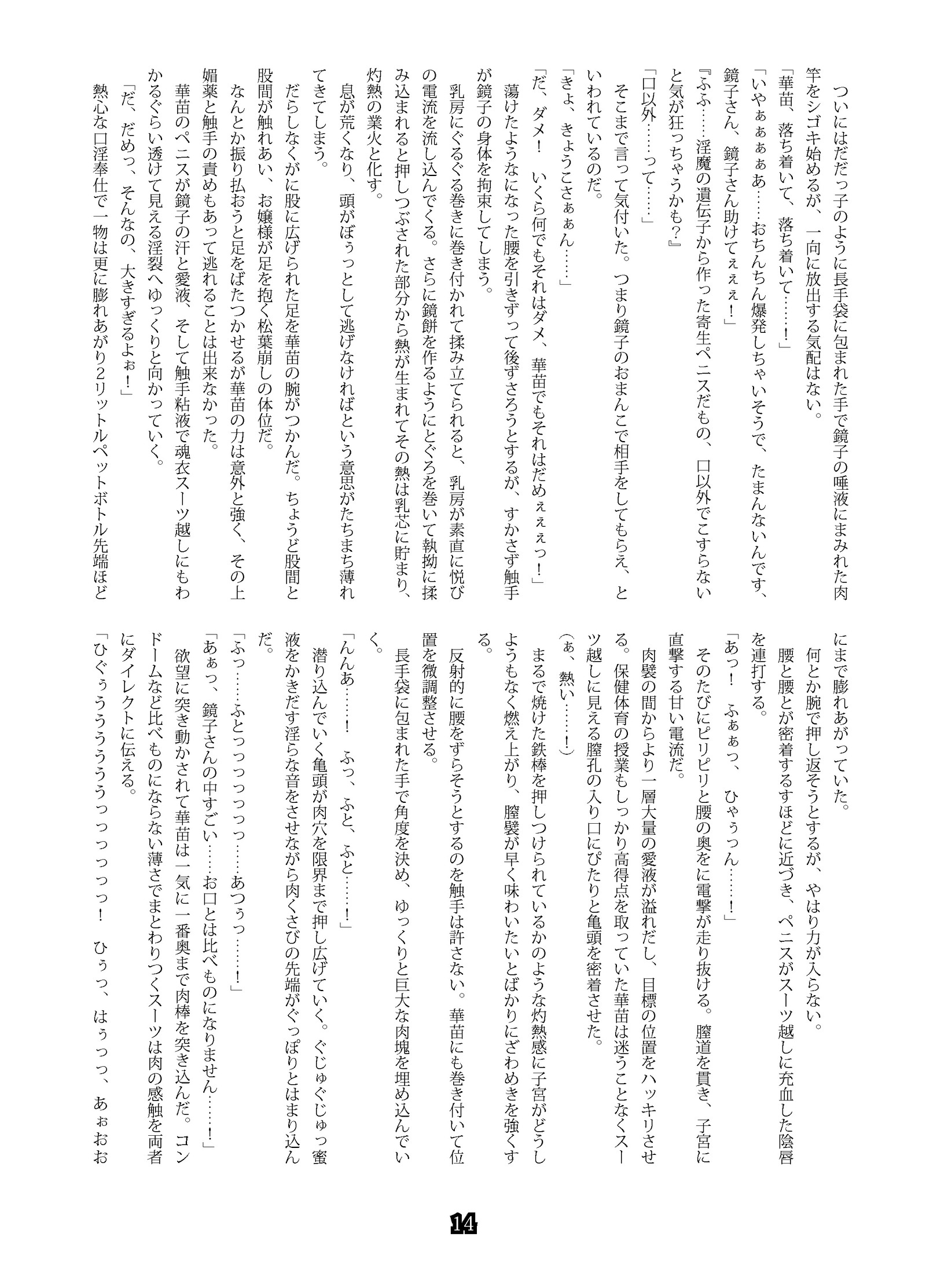 SweeperGirlの新世代