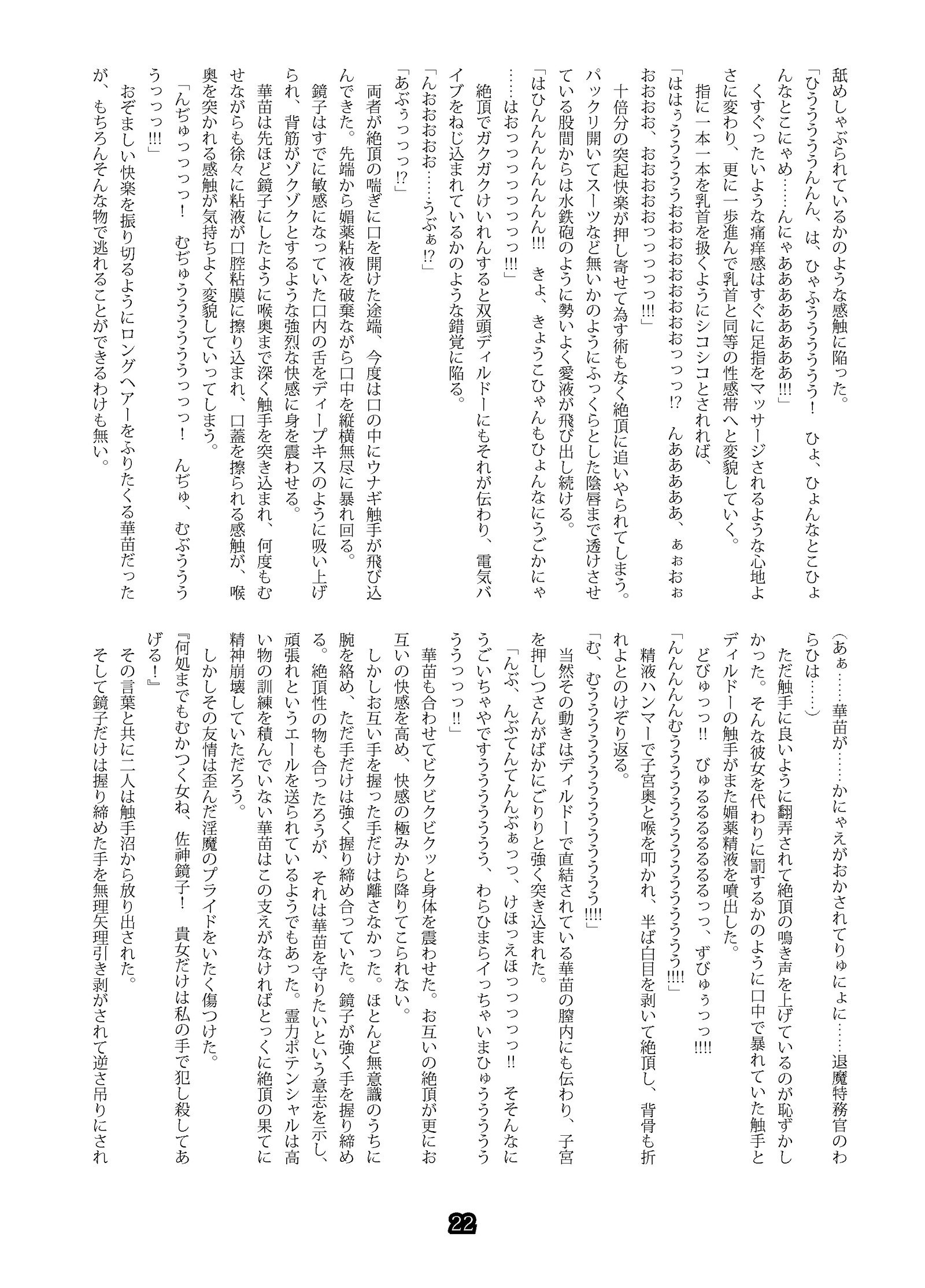 SweeperGirlの新世代