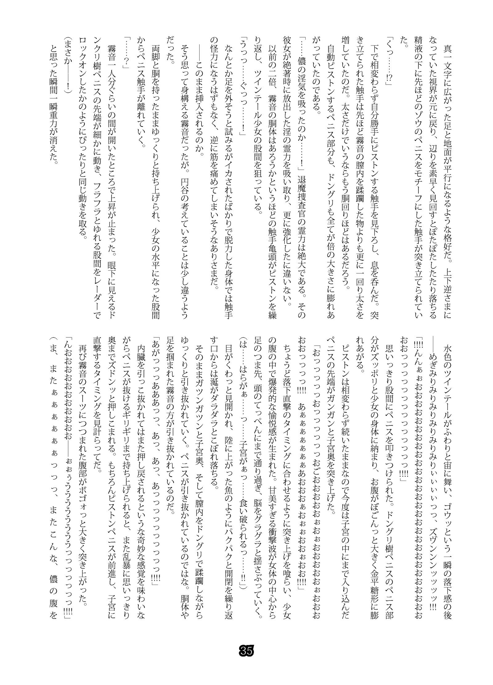 SweeperGirlの新世代