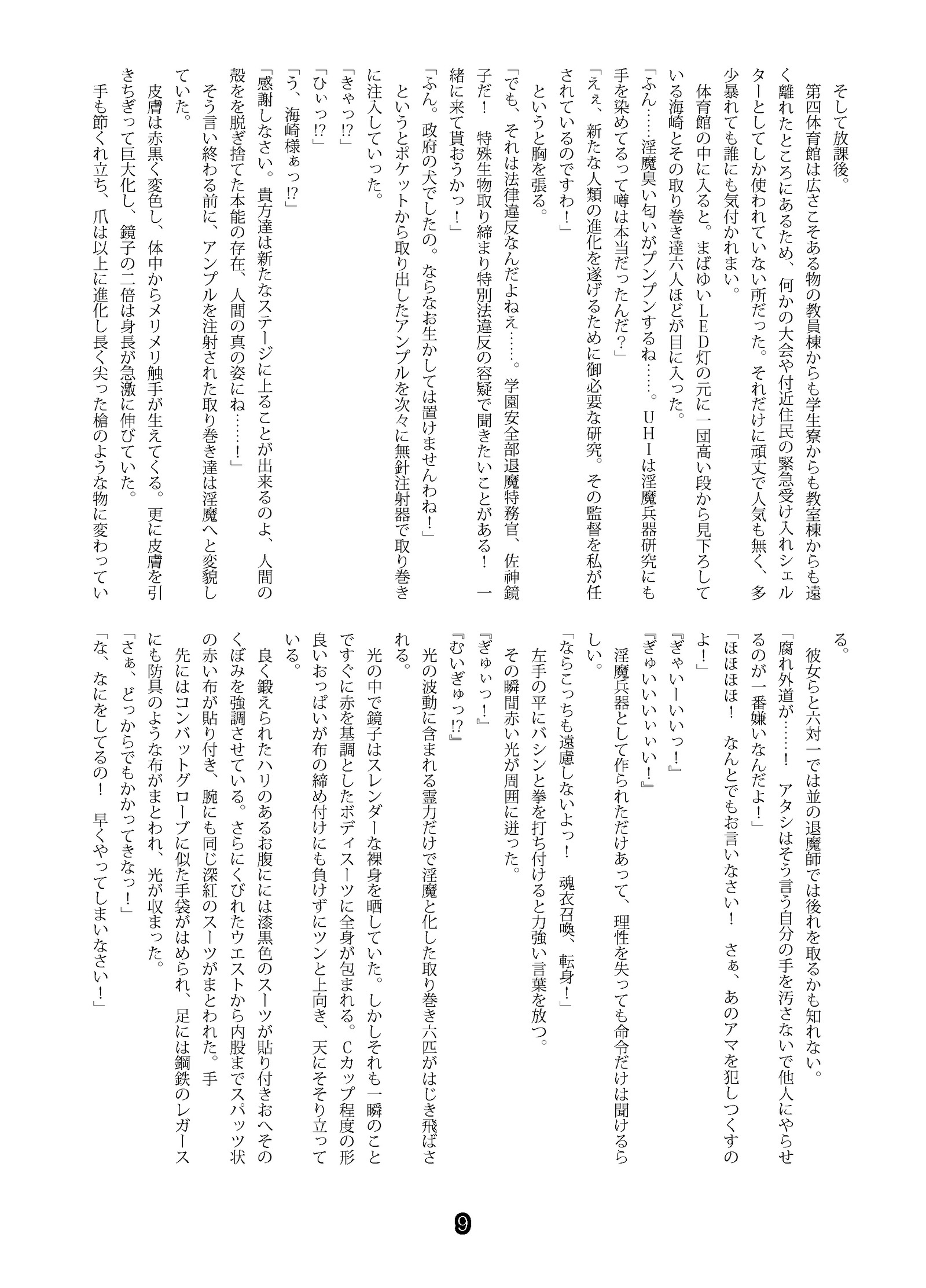 SweeperGirlの新世代