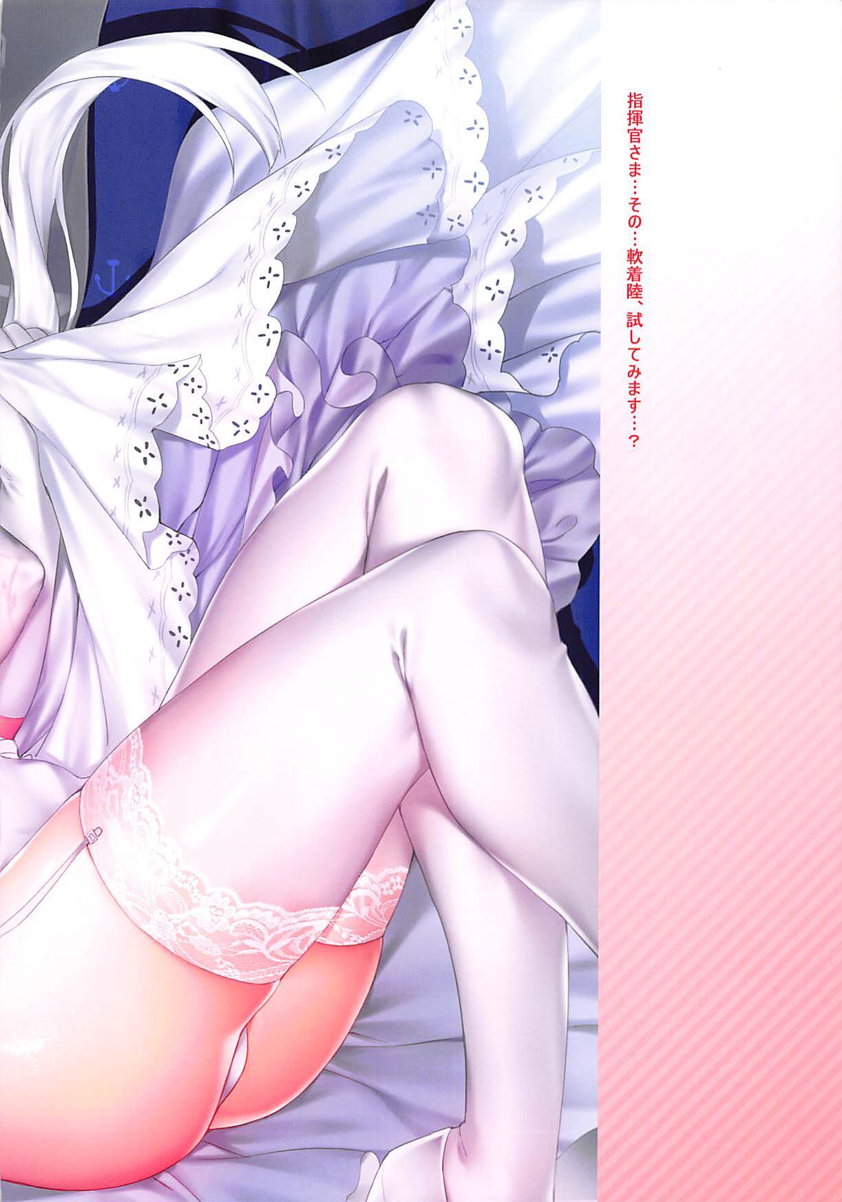 アズランカーニバル15-ロイヤルサービスフルコース-