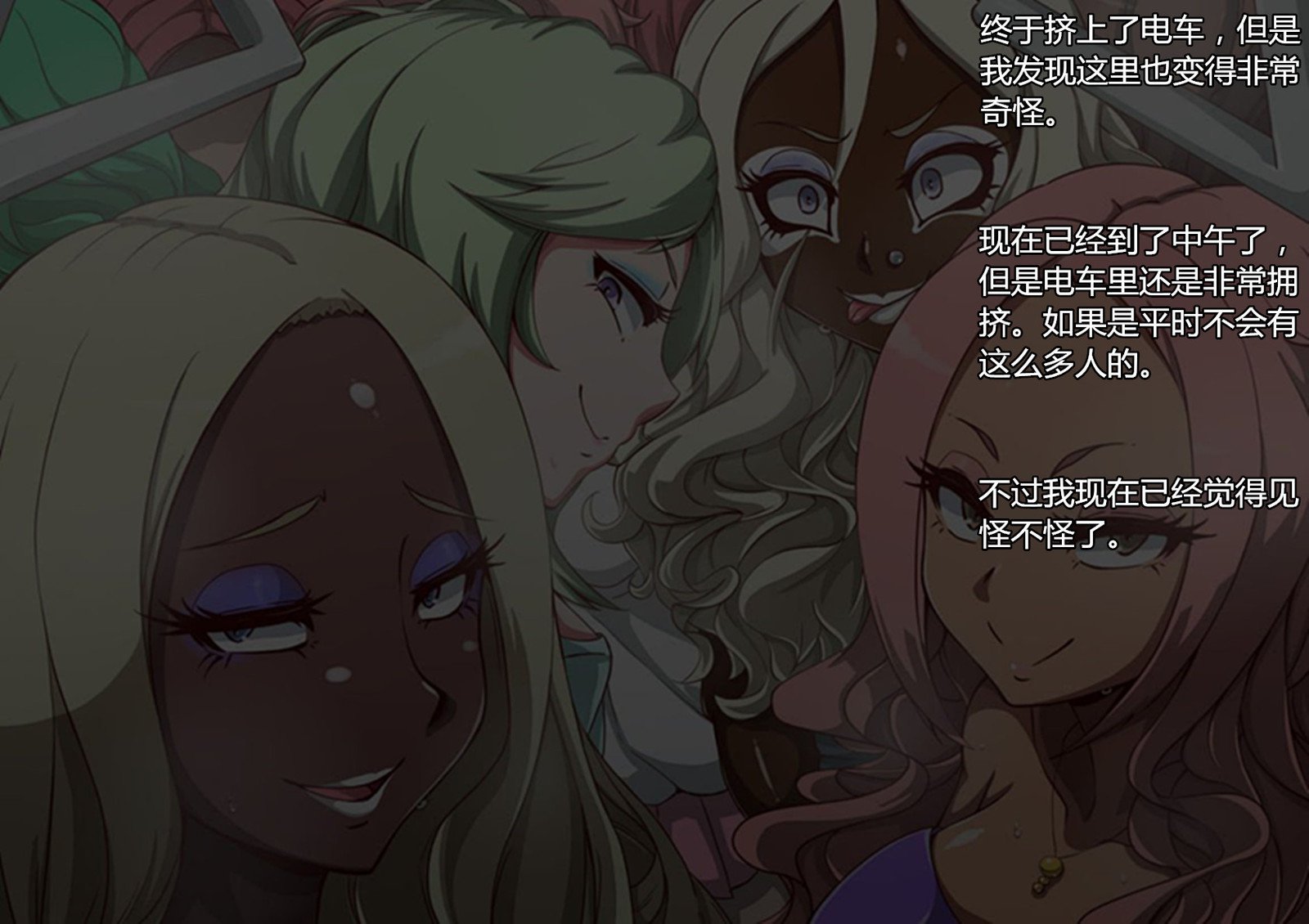 おんながすべてげひんなビッチになった日常町中編