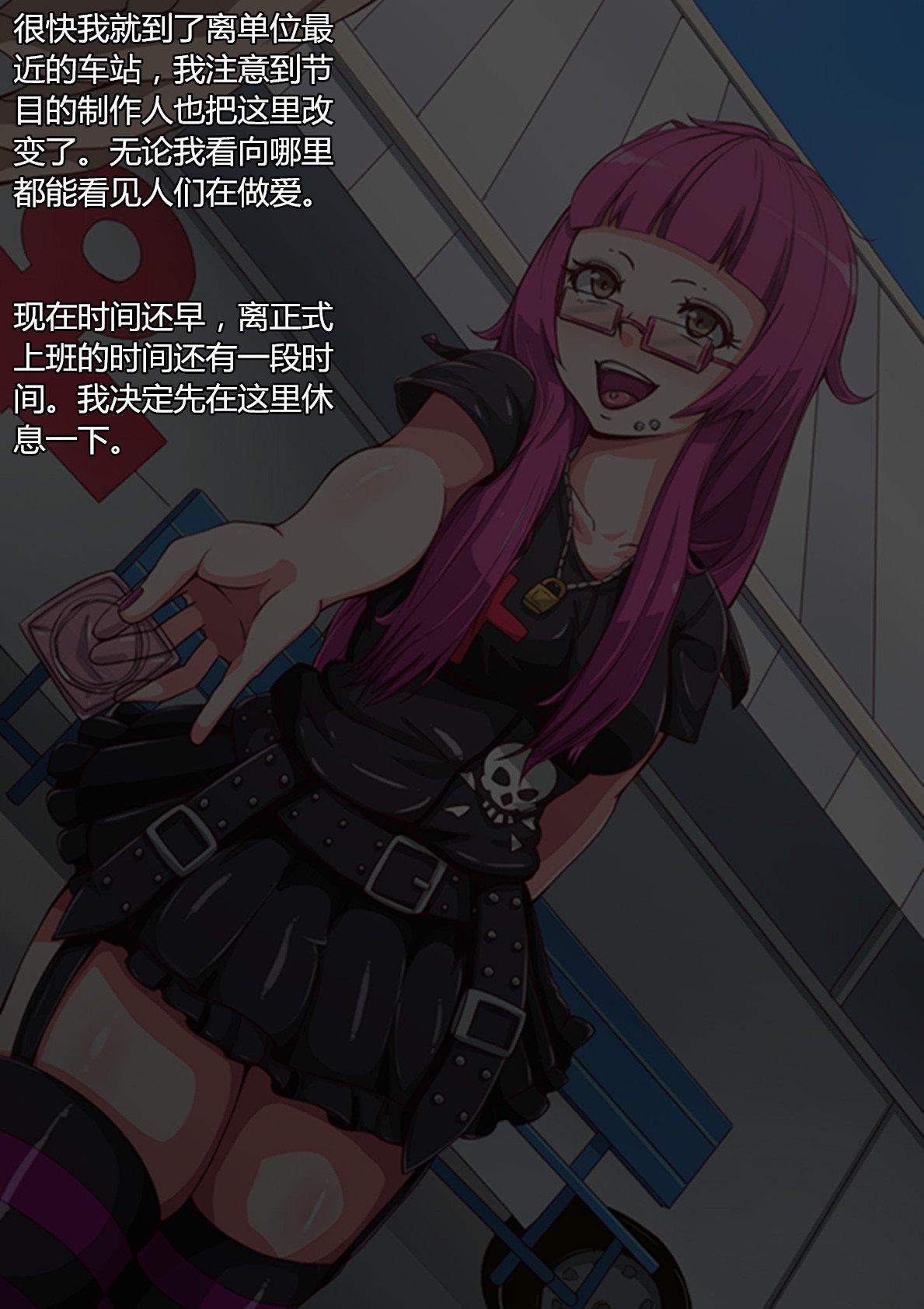 おんながすべてげひんなビッチになった日常町中編