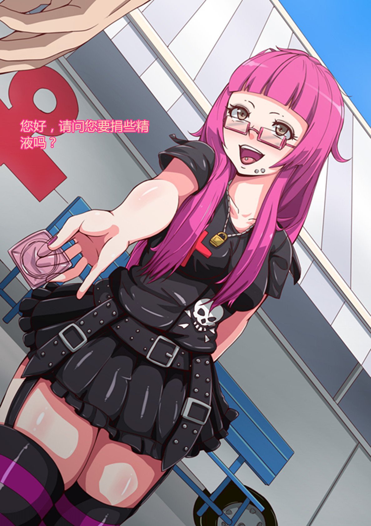 おんながすべてげひんなビッチになった日常町中編