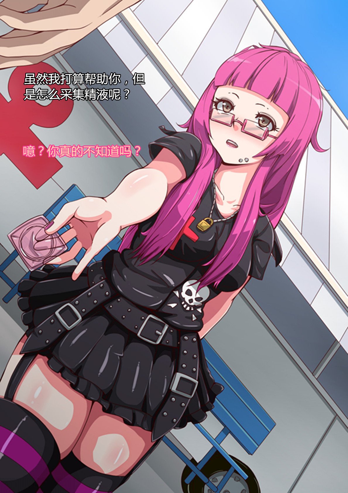 おんながすべてげひんなビッチになった日常町中編