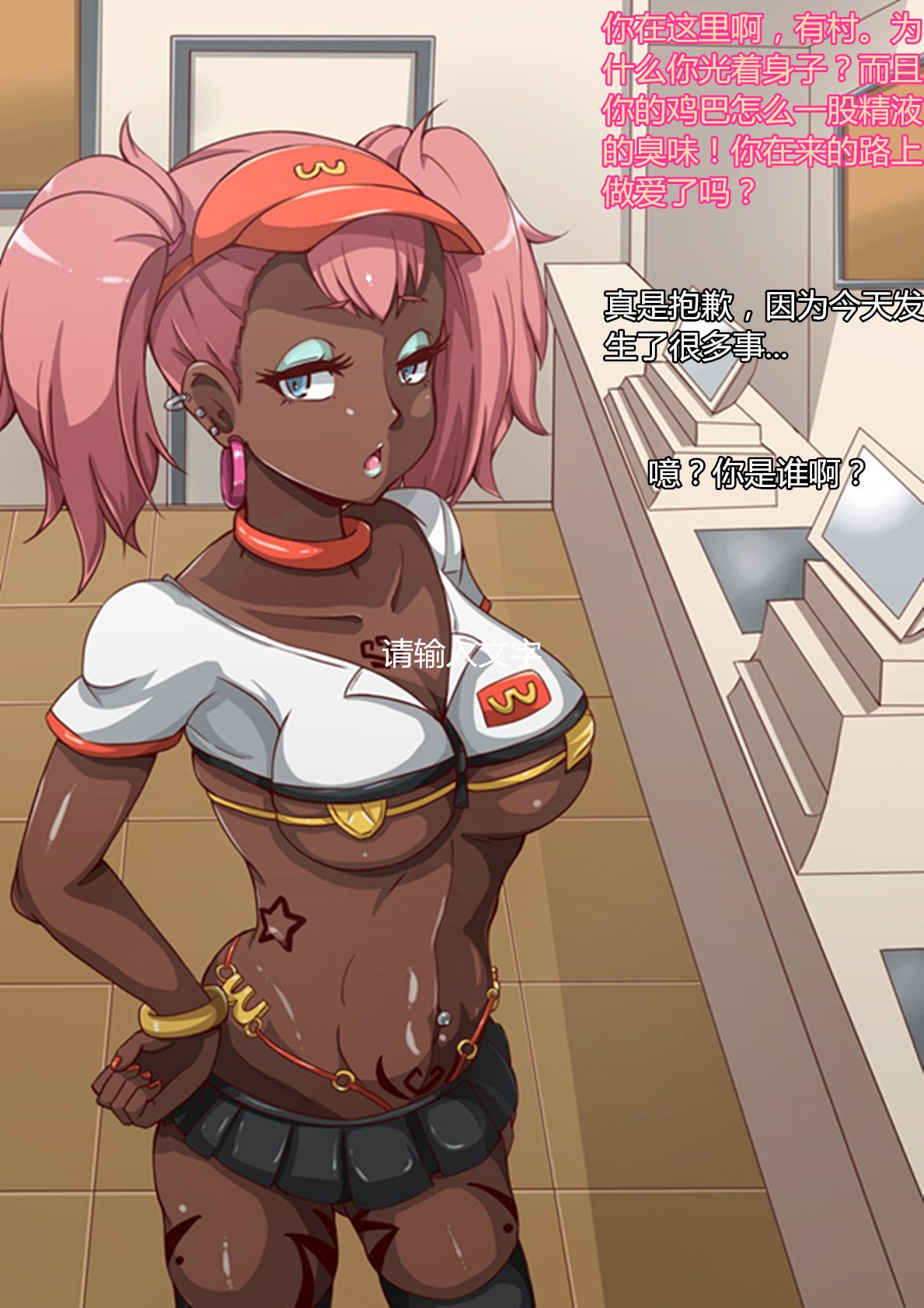 おんながすべてげひんなビッチになった日常町中編