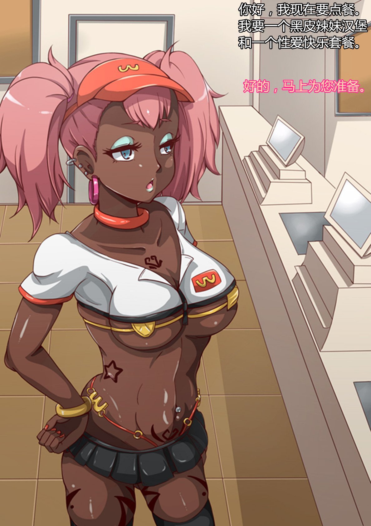 おんながすべてげひんなビッチになった日常町中編