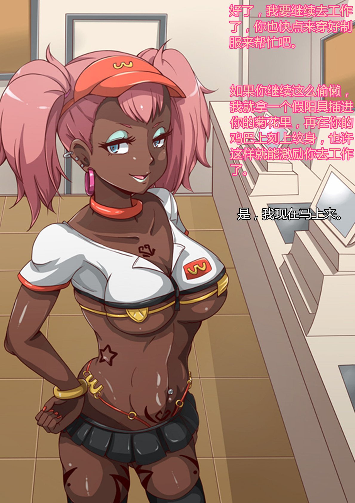 おんながすべてげひんなビッチになった日常町中編