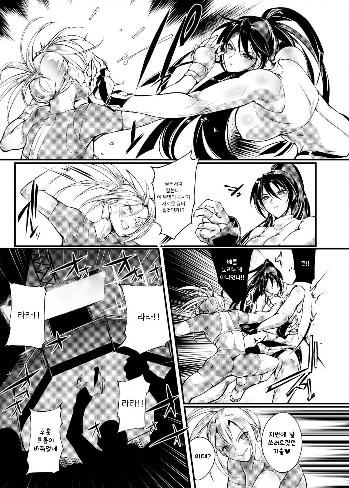 ちかとうぎじょうせん-地下コロッセオセン4 | 지하투기장센4