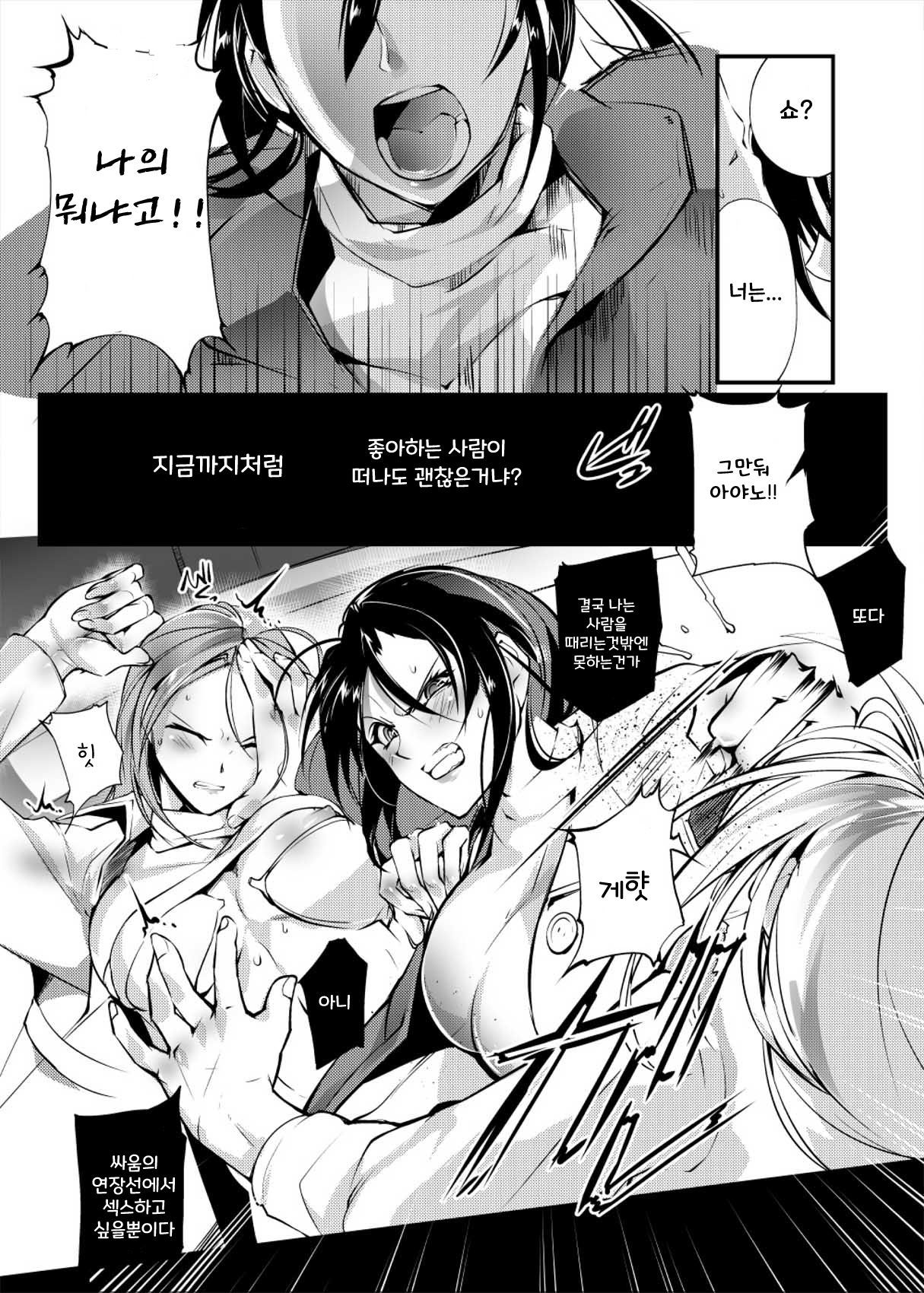 ちかとうぎじょうせん-地下コロッセオセン4 | 지하투기장센4