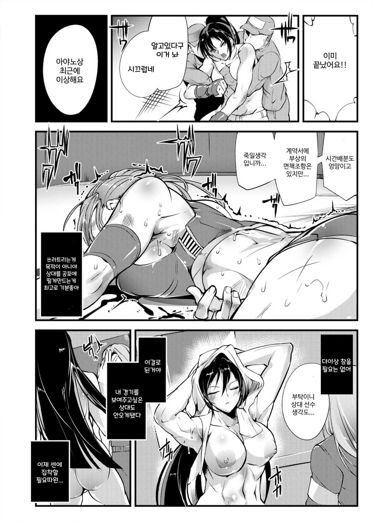 ちかとうぎじょうせん-地下コロッセオセン4 | 지하투기장센4