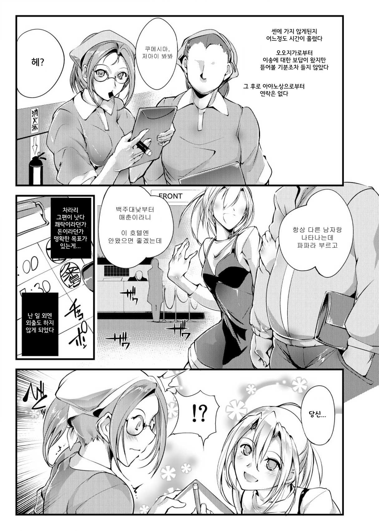 ちかとうぎじょうせん-地下コロッセオセン4 | 지하투기장센4