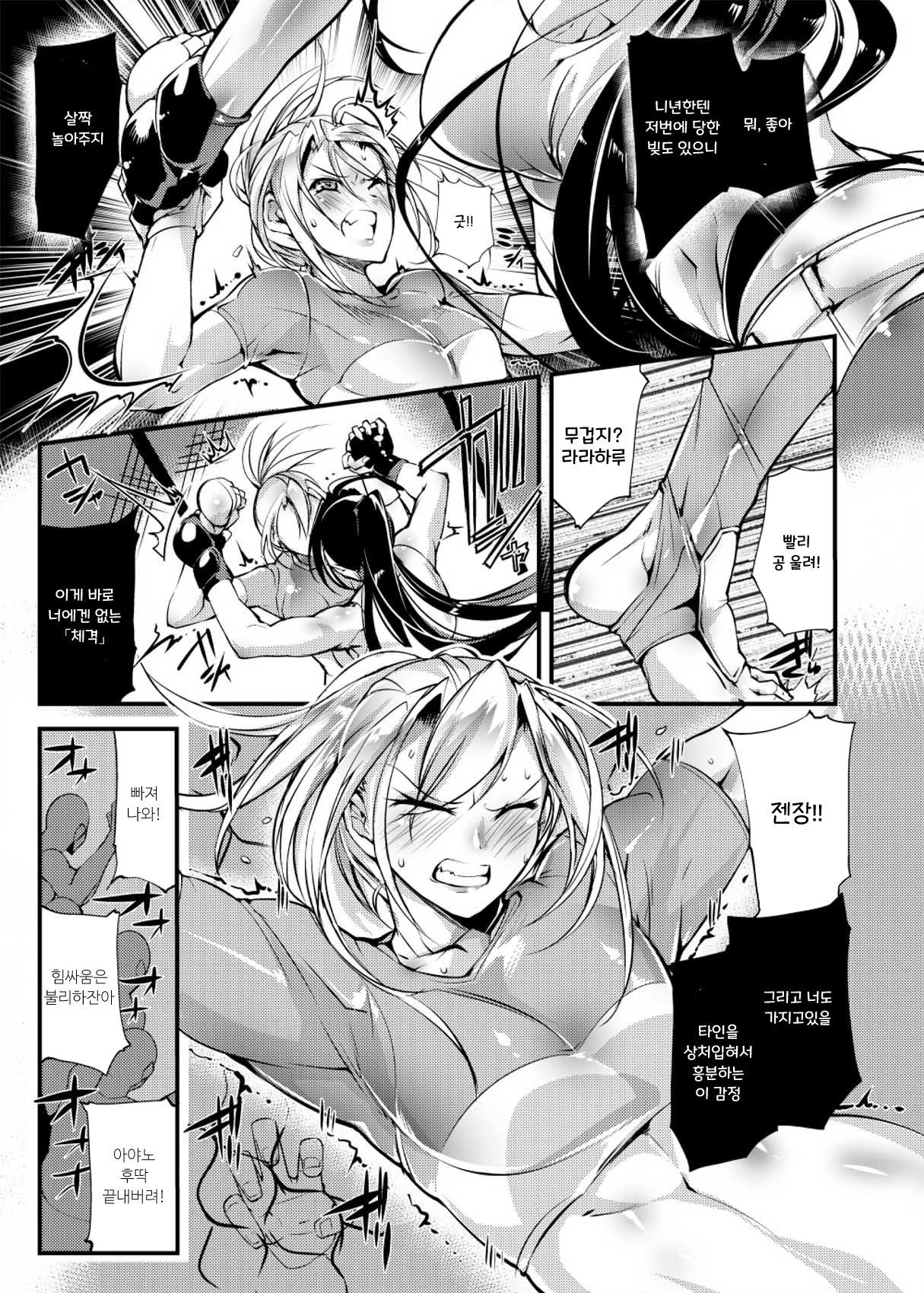 ちかとうぎじょうせん-地下コロッセオセン4 | 지하투기장센4