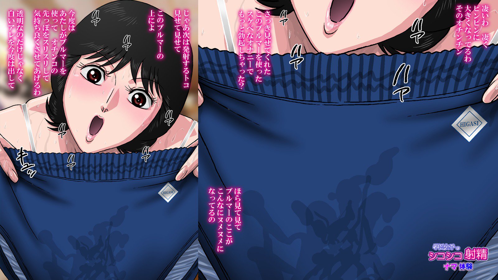 学園女子のしこしこしゃせいなまたいけん