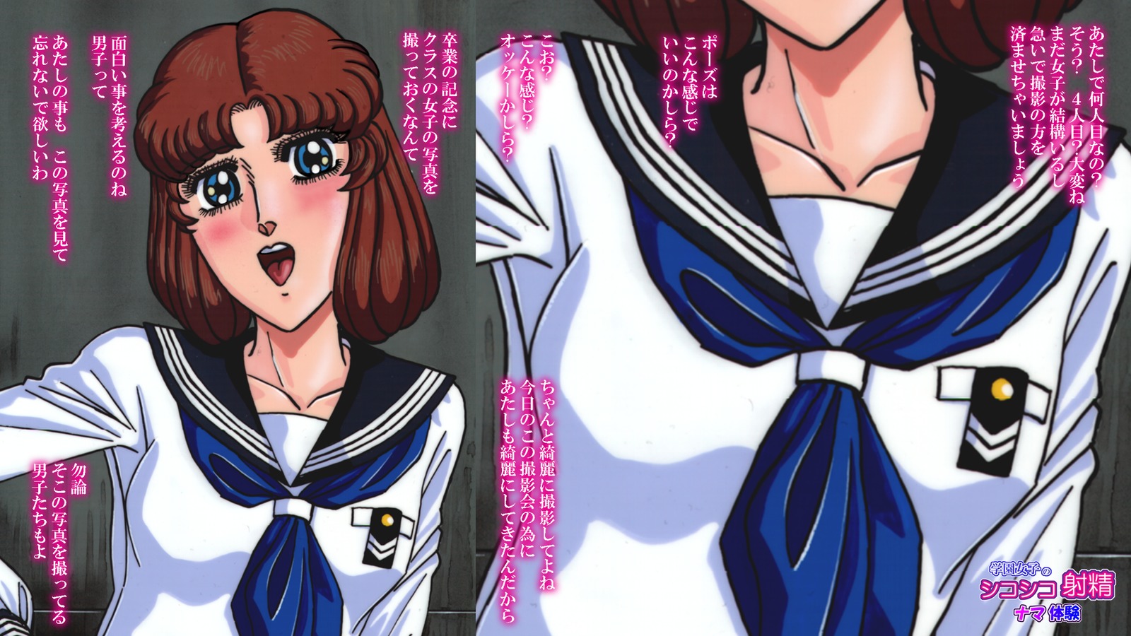 学園女子のしこしこしゃせいなまたいけん