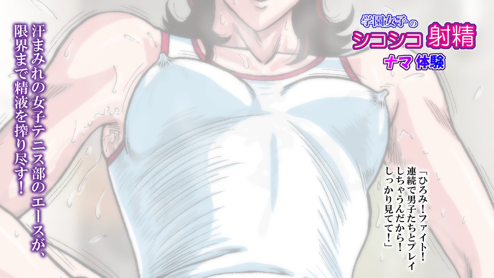 学園女子のしこしこしゃせいなまたいけん