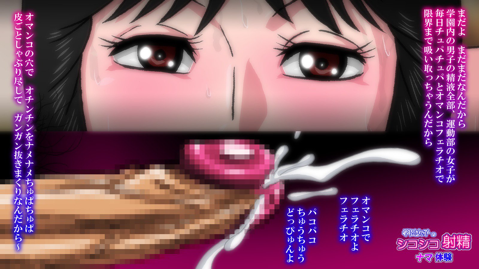 学園女子のしこしこしゃせいなまたいけん