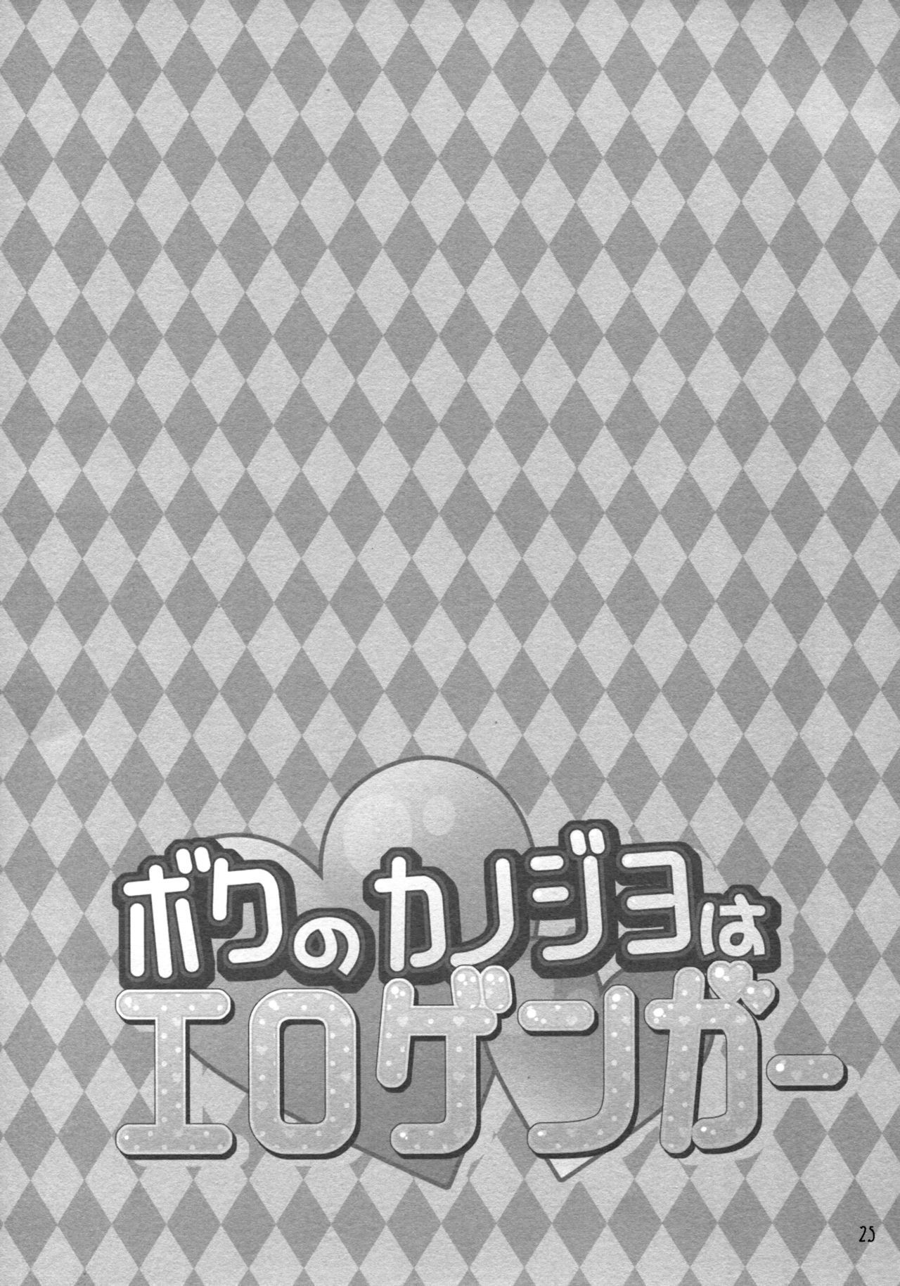 僕の狩野城はエロゲンジャー|私のガールフレンドはエロアニメーターです