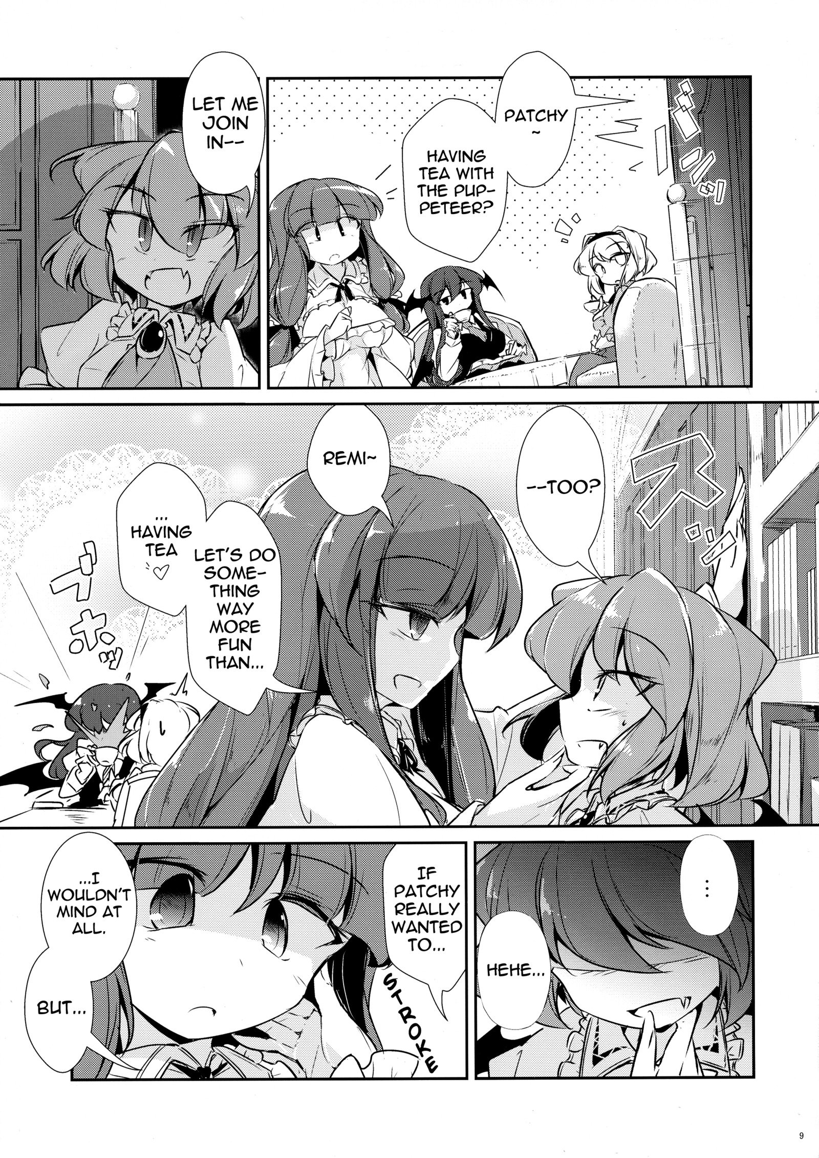 パチュコアチェンジ