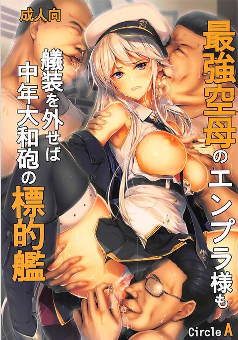 最強久保のエンプリ様もぎそおはずせば中人大和法の兵大館