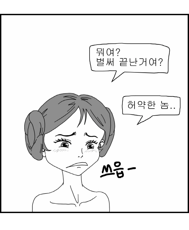 セクシースターウォーズ-レイア姫パート1-6