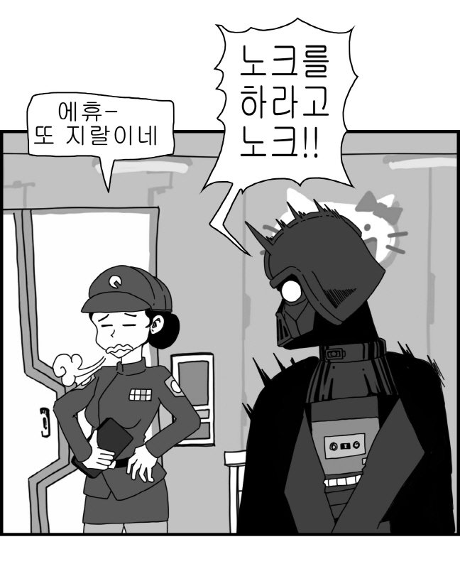 セクシースターウォーズ-レイア姫パート1-6