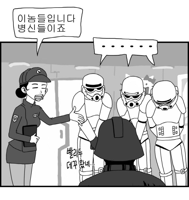 セクシースターウォーズ-レイア姫パート1-6