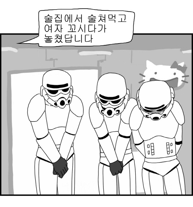 セクシースターウォーズ-レイア姫パート1-6