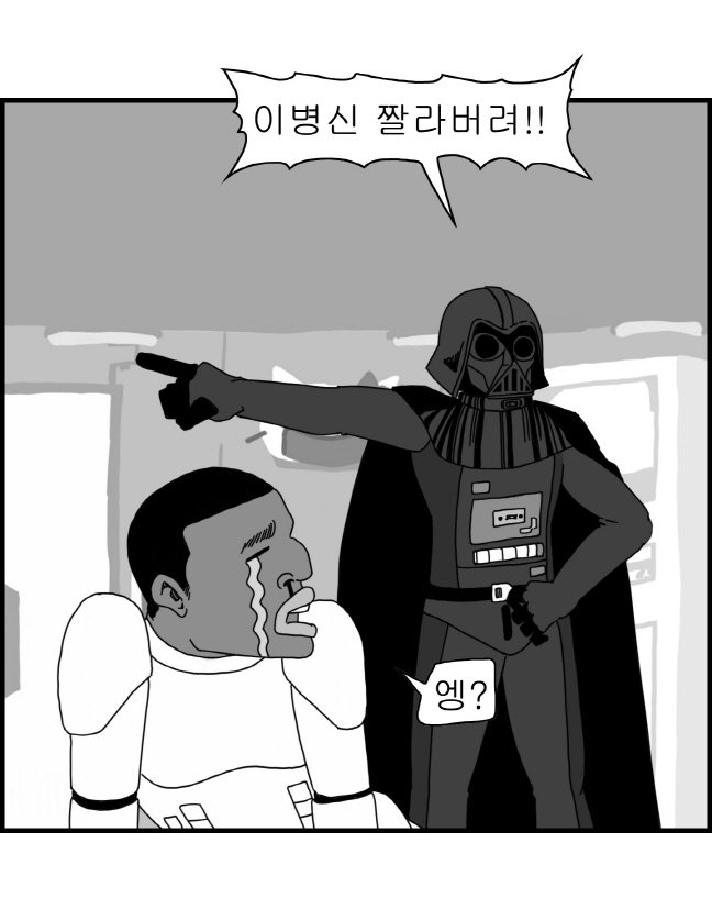 セクシースターウォーズ-レイア姫パート1-6