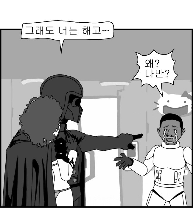 セクシースターウォーズ-レイア姫パート1-6