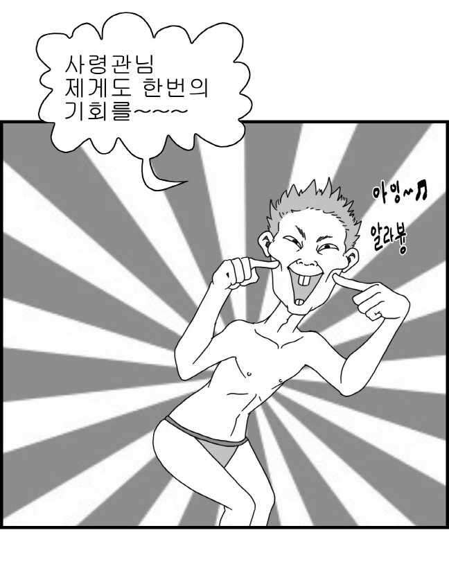 セクシースターウォーズ-レイア姫パート1-6