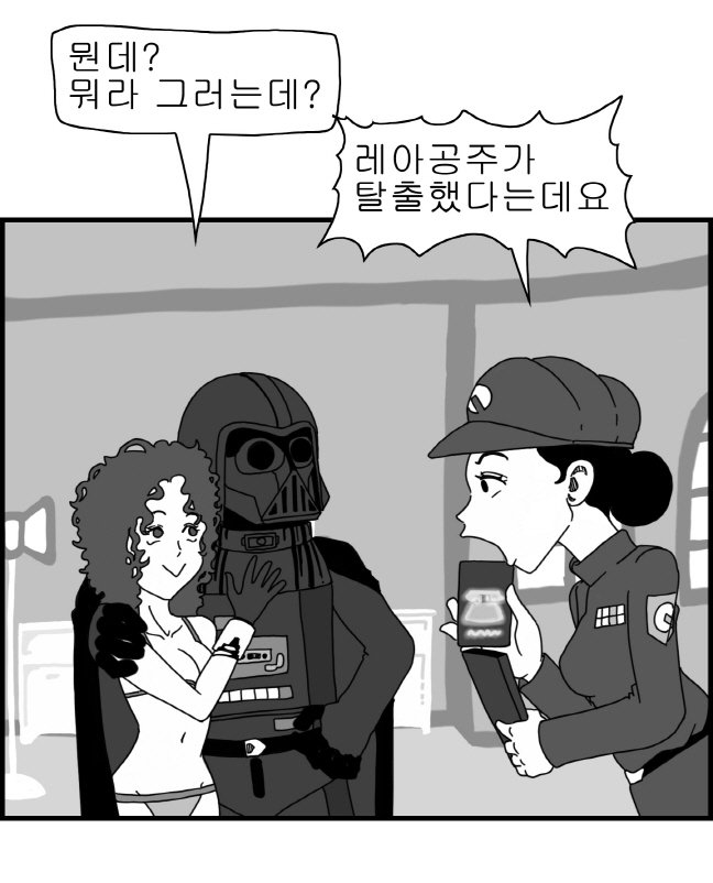 セクシースターウォーズ-レイア姫パート1-6