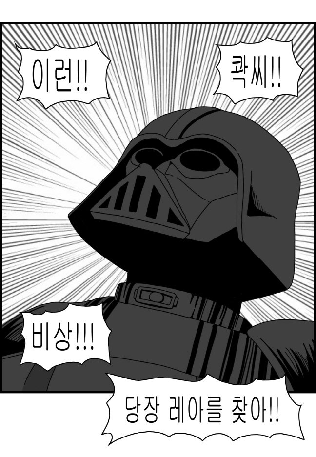 セクシースターウォーズ-レイア姫パート1-6