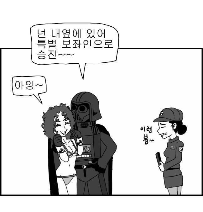 セクシースターウォーズ-レイア姫パート1-6