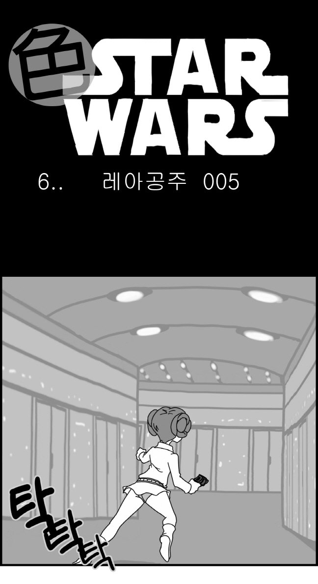 セクシースターウォーズ-レイア姫パート1-6