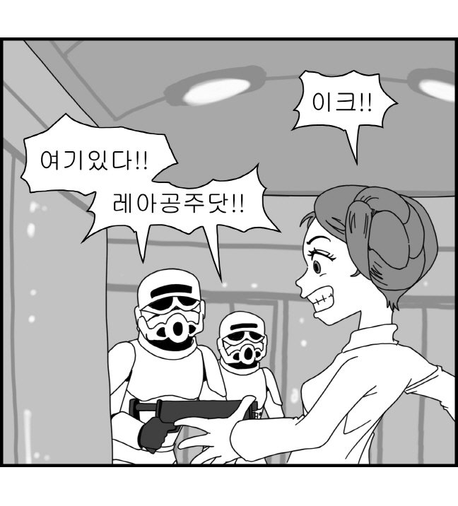 セクシースターウォーズ-レイア姫パート1-6