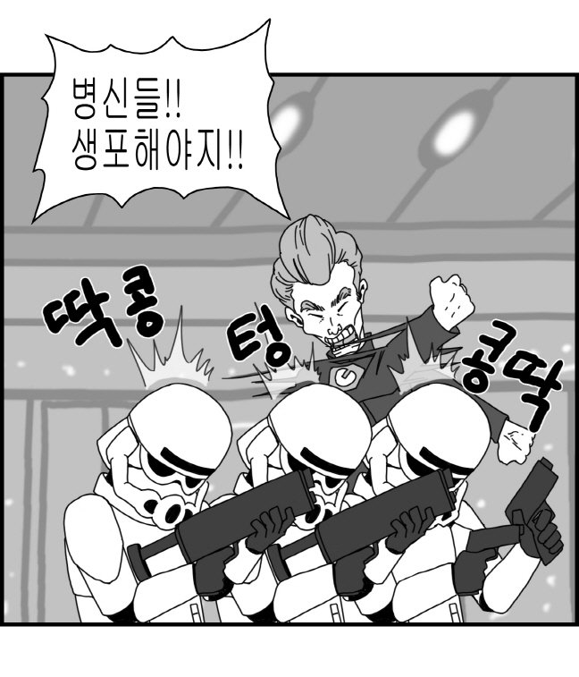 セクシースターウォーズ-レイア姫パート1-6