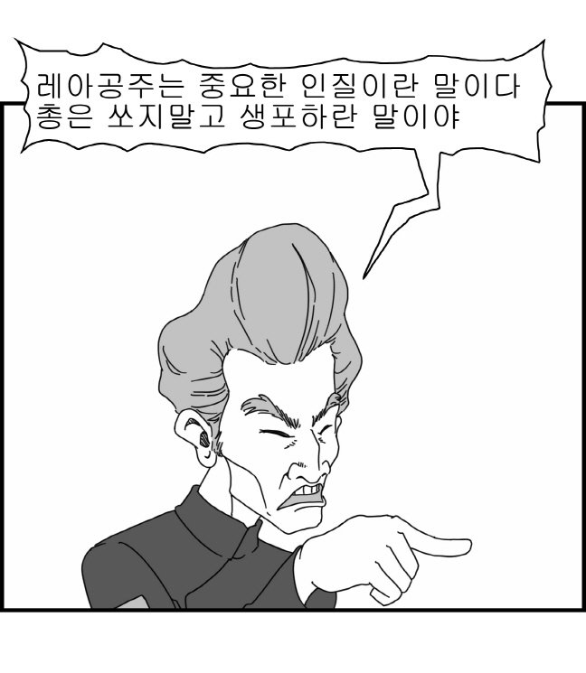 セクシースターウォーズ-レイア姫パート1-6