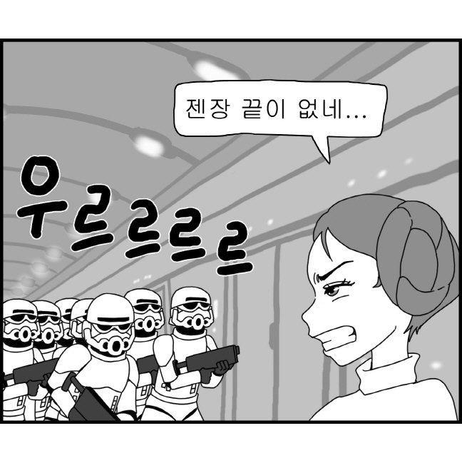 セクシースターウォーズ-レイア姫パート1-6