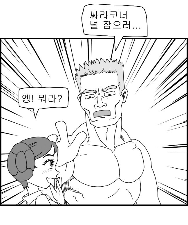 セクシースターウォーズ-レイア姫パート1-6