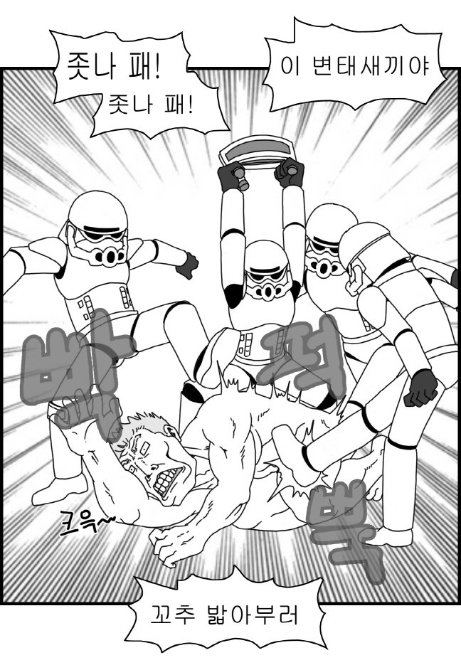 セクシースターウォーズ-レイア姫パート1-6