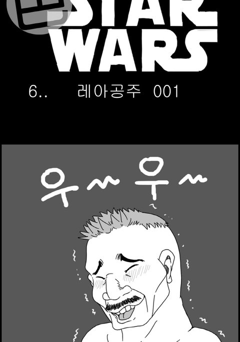 セクシースターウォーズ-レイア姫パート1-6