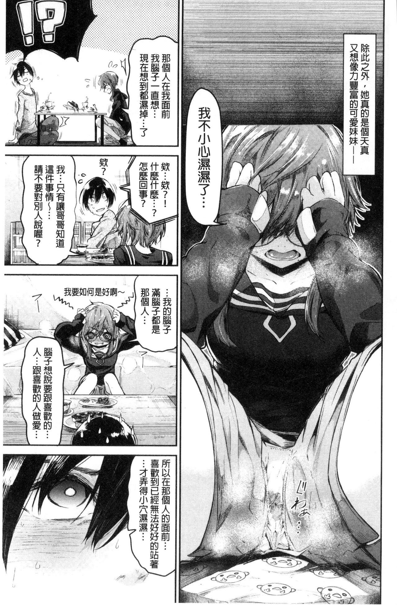 ワタシダケダニ-私を見てください。 |只看名人家