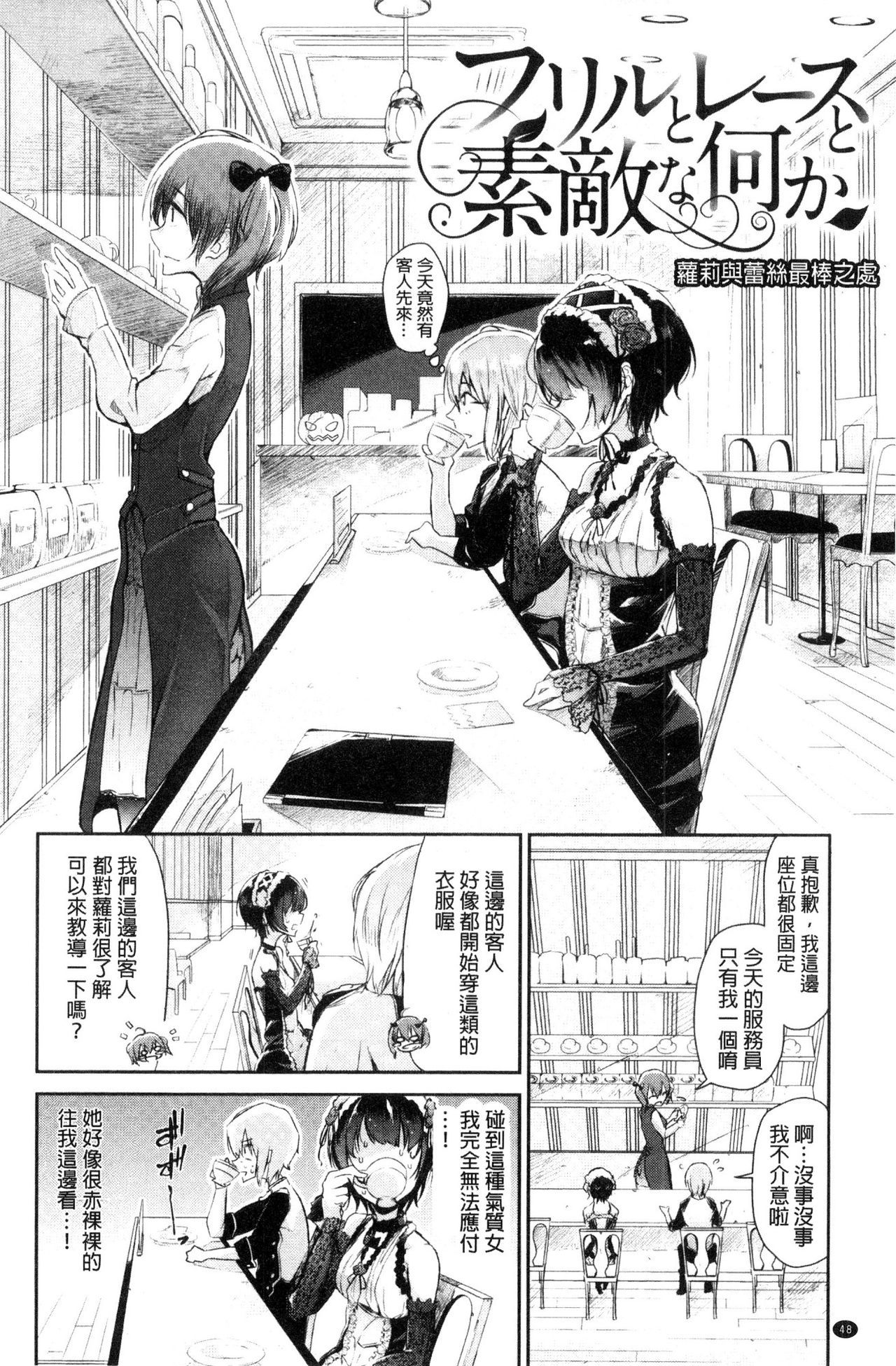 ワタシダケダニ-私を見てください。 |只看名人家