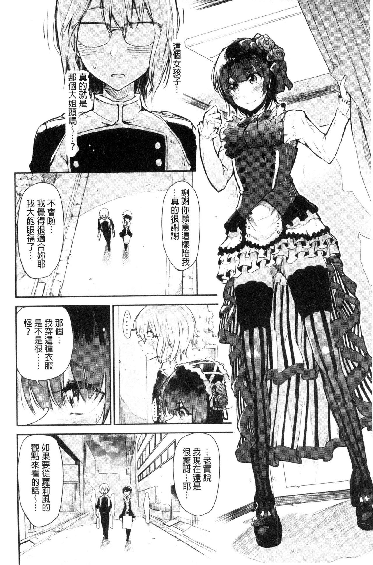 ワタシダケダニ-私を見てください。 |只看名人家