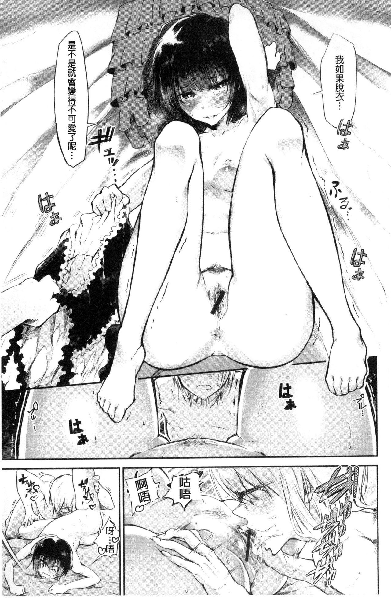 ワタシダケダニ-私を見てください。 |只看名人家