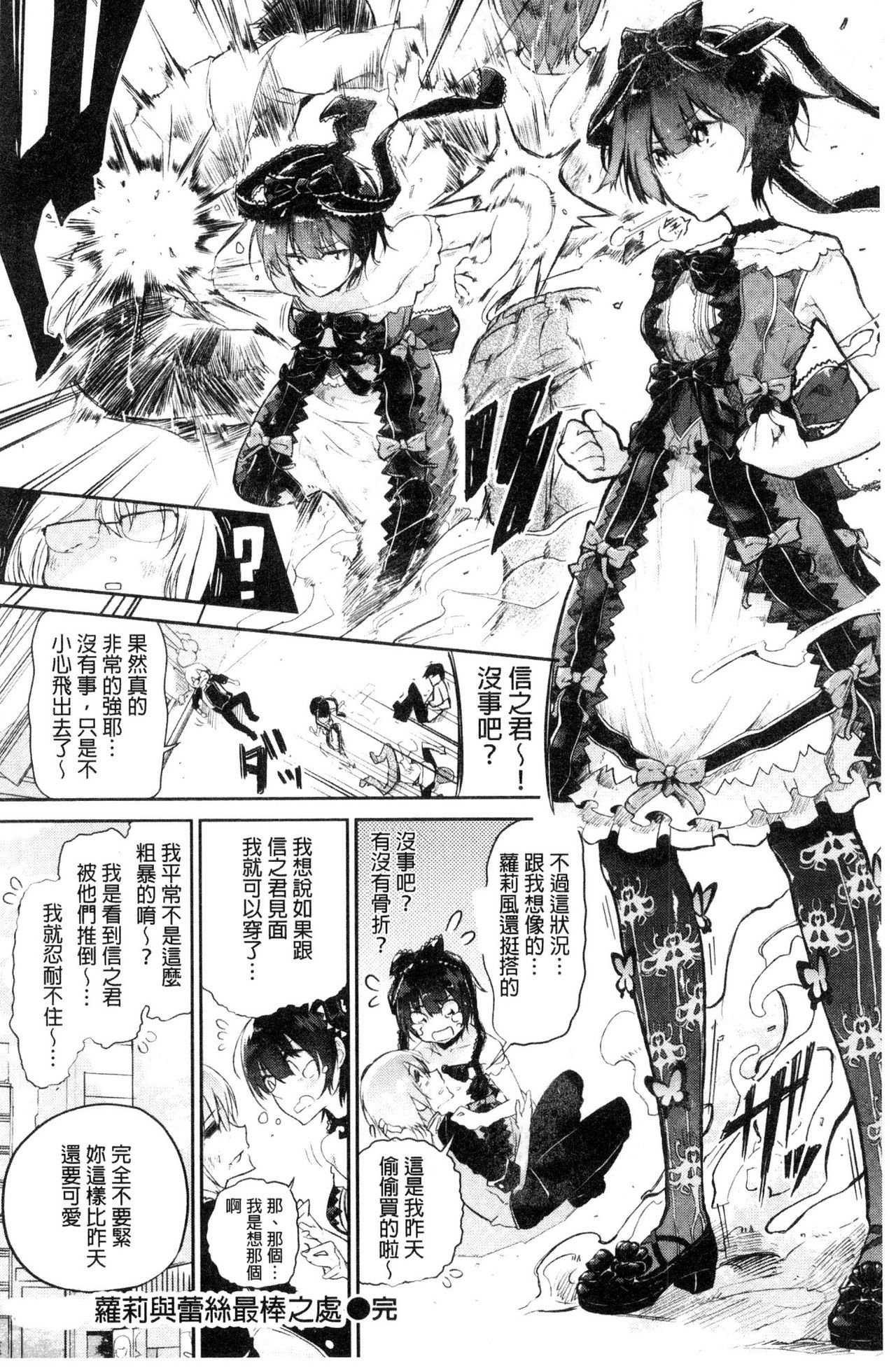 ワタシダケダニ-私を見てください。 |只看名人家