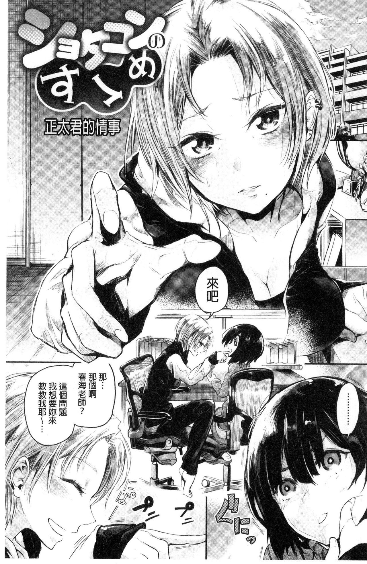 ワタシダケダニ-私を見てください。 |只看名人家