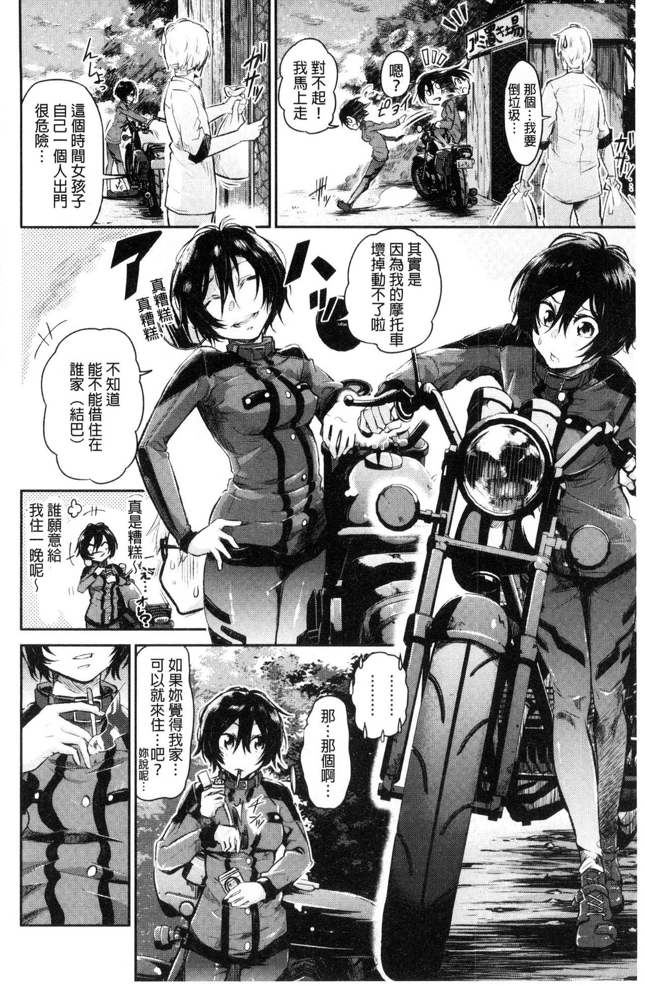 ワタシダケダニ-私を見てください。 |只看名人家