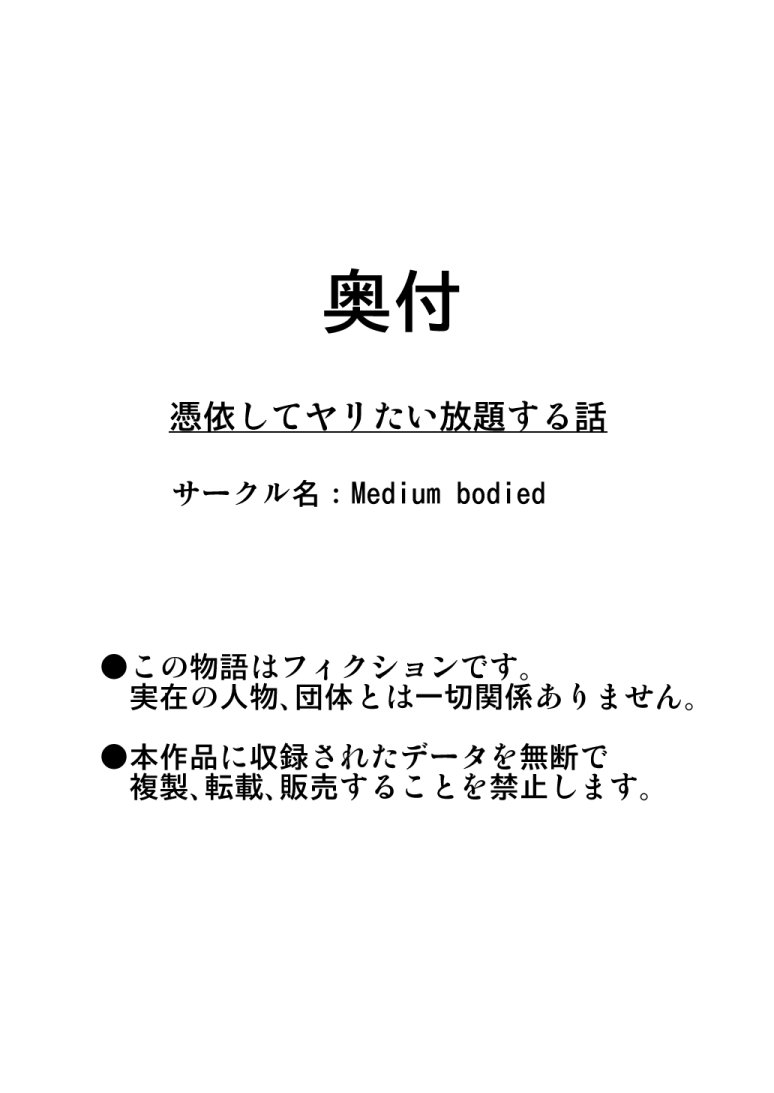 ひょういしてやりたいほうだいする花梨